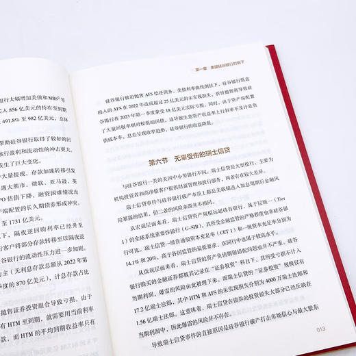 翻盘：跨越周期的财富保卫战 商品图9