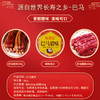 桂香品巴马腊味礼盒（腊肉+腊肠）800g/盒 商品缩略图2