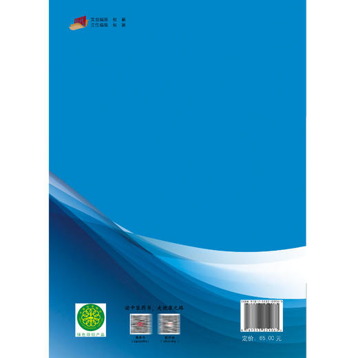 中药制剂生产实训教程 全国中医药行业高等教育十三五创新教材 邢春来 韩凤军 高等中医药院校医学药学类专业实践教学创新系列教材 商品图2