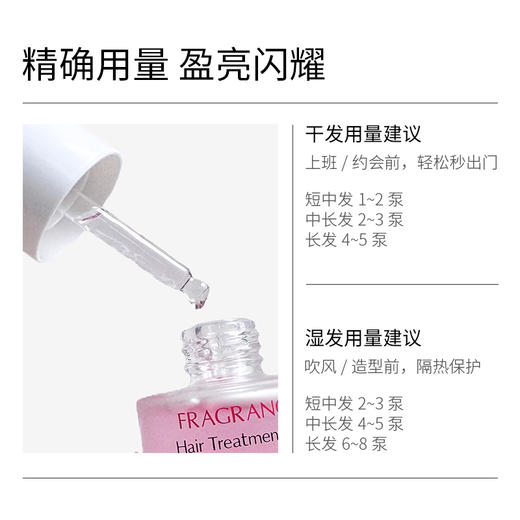 清爽柔顺 轻薄好吸收 | Haa护发精油椰子油 干枯烫染受损防毛躁分叉 茉莉留香免洗 12款香型 30ml/瓶 商品图6