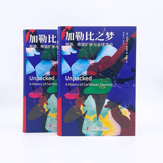 加勒比之梦：旅游、帝国扩张与全球流动 商品图7