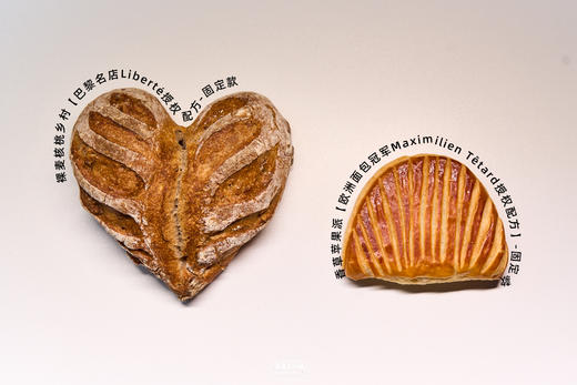 外滩国际面包节限定面包福袋2025年3月29日！面包由法国百年面粉品牌—伯爵磨坊Moulins Bourgeois，联合巴黎名店Liberté和欧洲面包冠军Maximilien授权配方制作 商品图1
