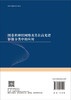 图卷积神经网络及其在高光谱影像分类中的应用 商品缩略图1