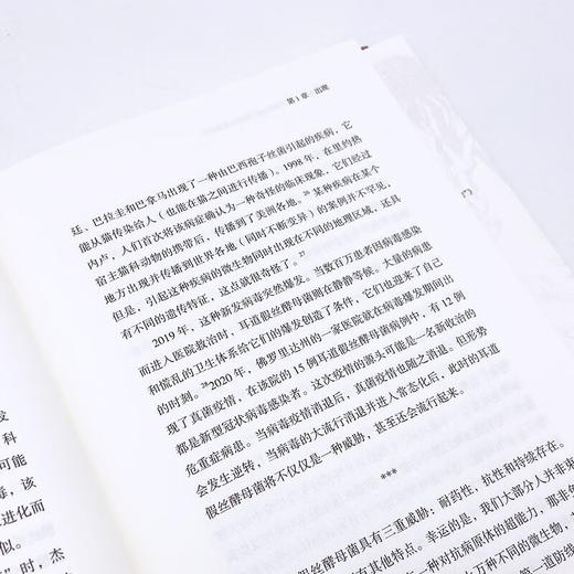 枯萎病：大灭绝时代我们如何与真菌共存 商品图9