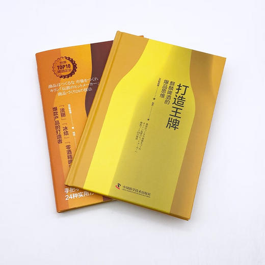 打造王牌：麒麟啤酒的爆品思维 商品图5