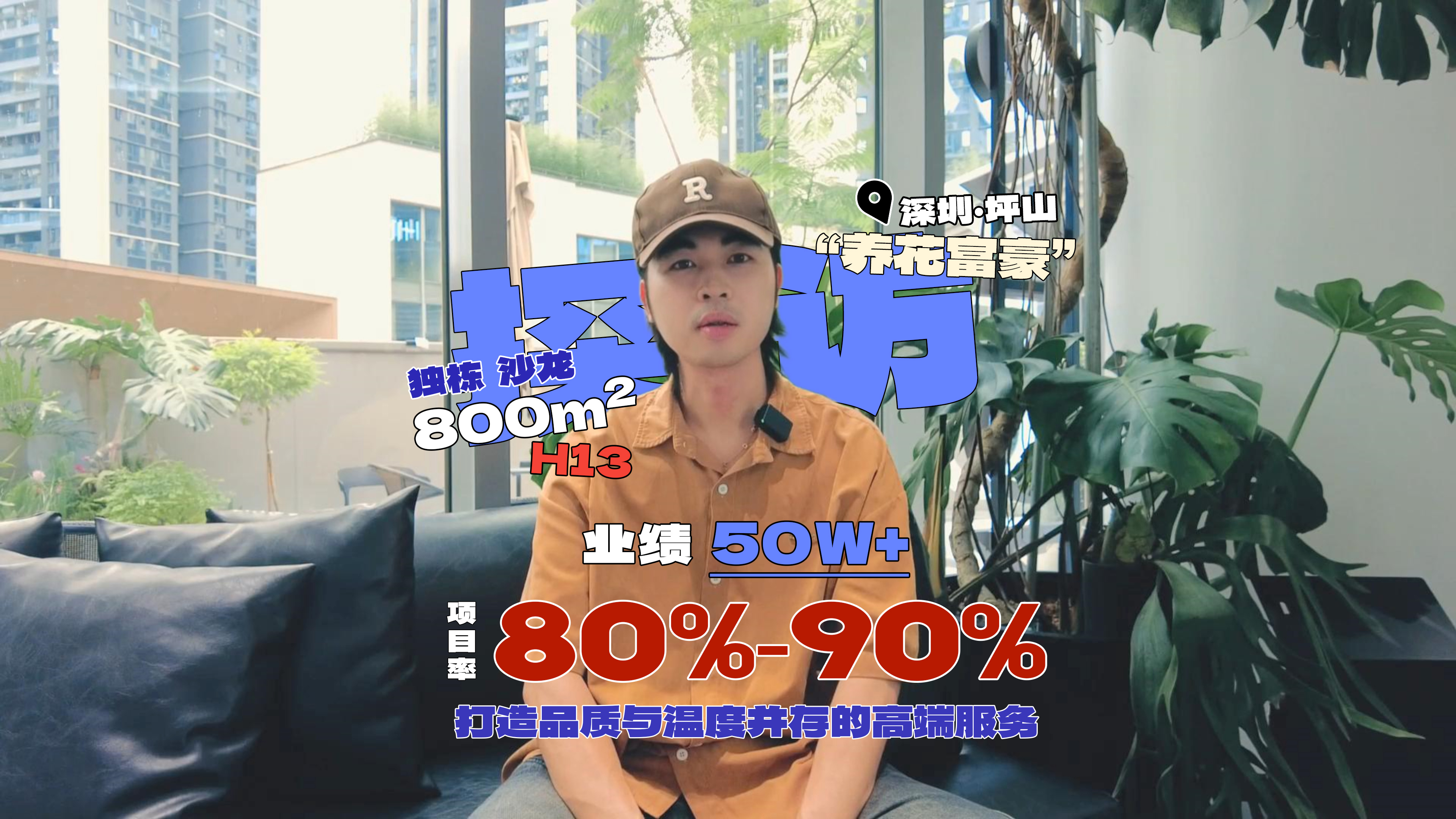 本期探店 深圳H13 打造品质与温度并存的高端服务💖