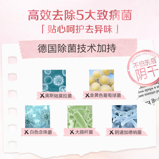 立白大师香氛液（内衣专用）380g 商品图2