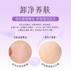 【依斯卡爆品】雅韵诗葡萄籽净透卸妆膏 商品缩略图3