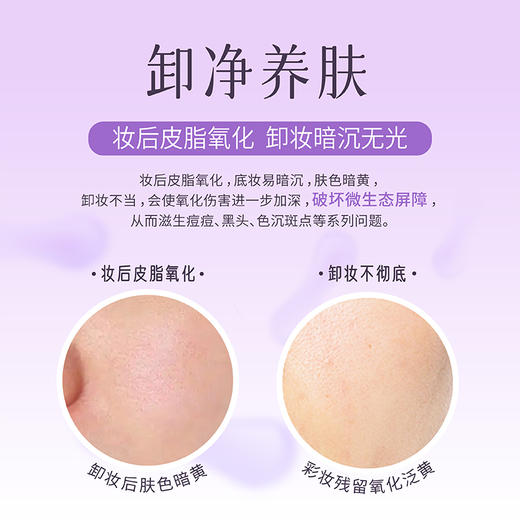 【依斯卡爆品】雅韵诗葡萄籽净透卸妆膏 商品图3