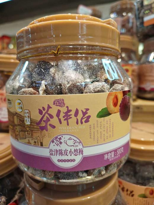 海珠园—茶伴侣 甘草梅  老婆梅  冰花杨梅  野山梅  盐津陈皮小悠梅 商品图4