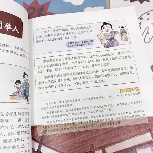 从小读智囊全套5册漫画版 儿童哲学智慧书国学启蒙文学经典故事书小说提高孩子情商的书8-10-12岁适合小学生看的课外阅读书籍 商品图2