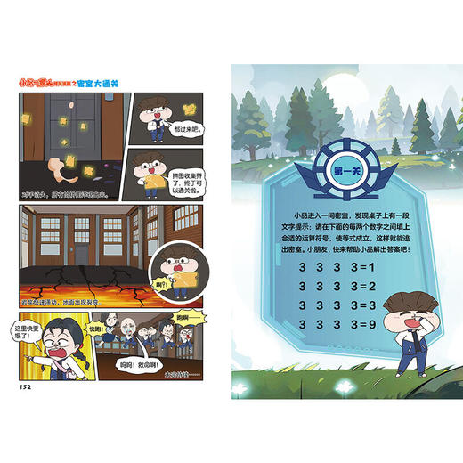 戴白环的神秘人 商品图3