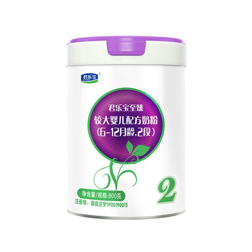 君乐宝至臻奶粉2段800g（6-12月龄） 商品图0