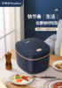 荣事达-电饭煲 商品缩略图0