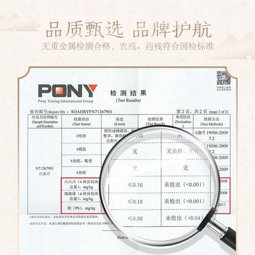 热卖【精品白参片】吉林长白人参片大片正品切片80g/100g 商品图3