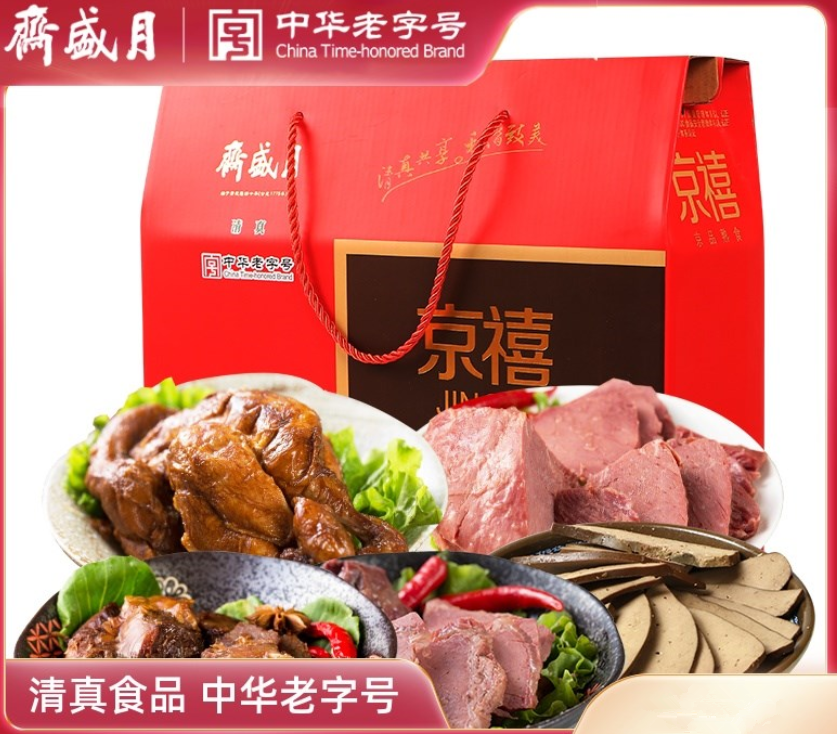 月盛斋  京禧福礼礼盒  熟食酱卤牛羊肉礼盒1350g
