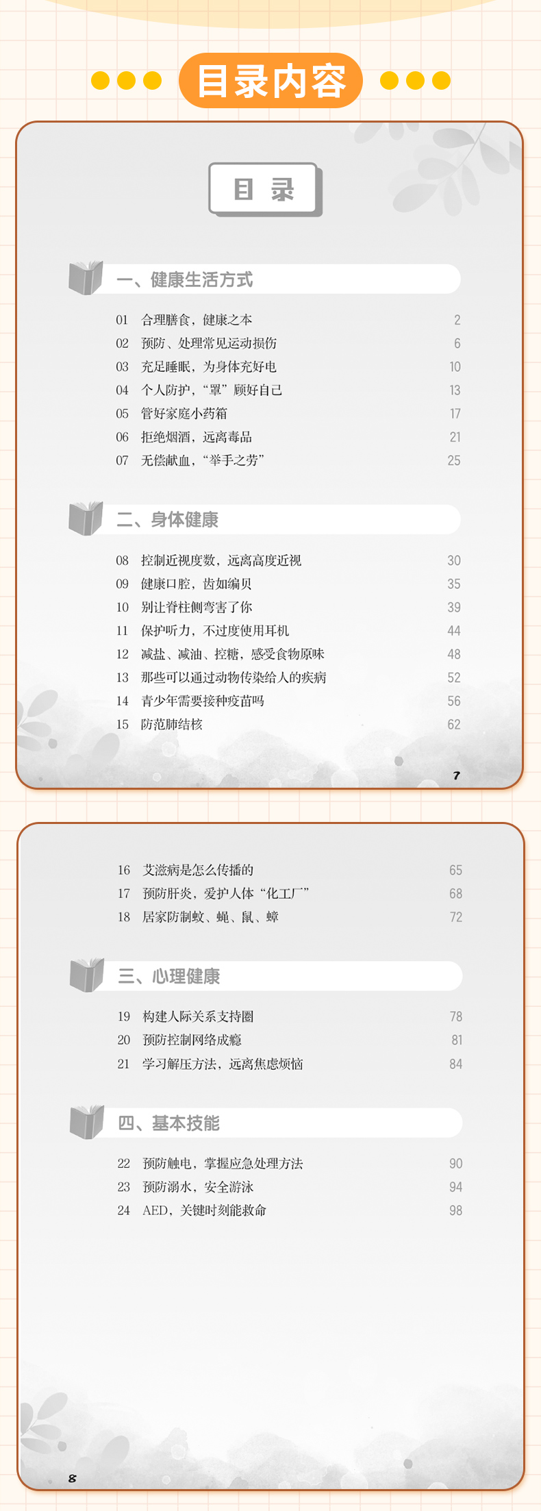 科普36_04.jpg
