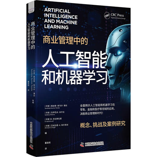 商业管理中的人工智能和机器学习 商品图3