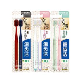 L狮王细齿洁宽薄牙刷4卡装（本周下单预定到货配送）