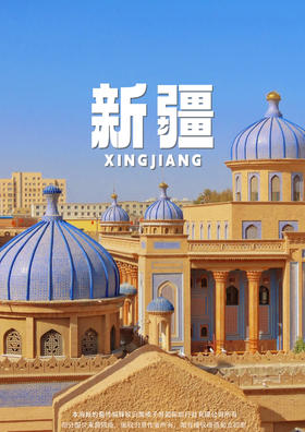 【南来北往】南疆+伊犁10天深度游