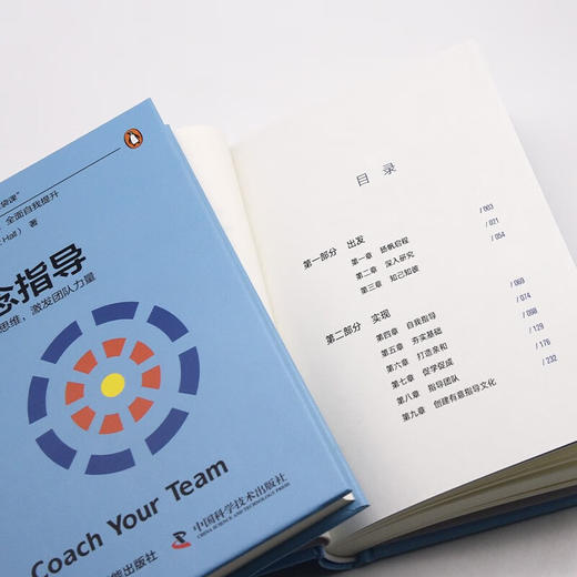 正念指导：保持向上思维，激发团队力量（精装典藏版） 企鹅管理能力提升“口袋课” 商品图7