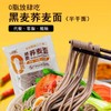 【冠淮】黑麦荞麦面 0脂半干面【100克*10袋装】面条荞麦面非油炸 面条拉面 商品缩略图0