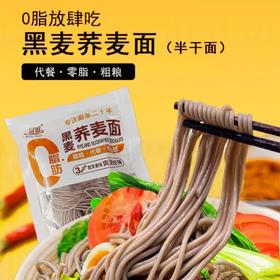 【冠淮】黑麦荞麦面 0脂半干面【100克*10袋装】面条荞麦面非油炸 面条拉面