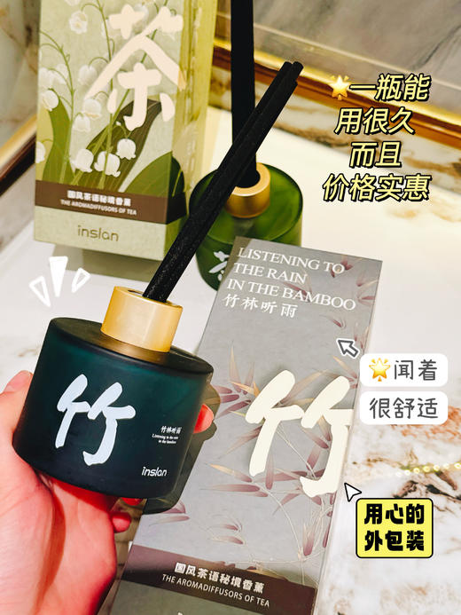 茶语密境系列香氛 香薰 商品图11