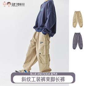 【代发】男款斜纹工装裤 蓝汽水童装斜纹重工裤子男童口袋设计中大童亲子束脚长裤