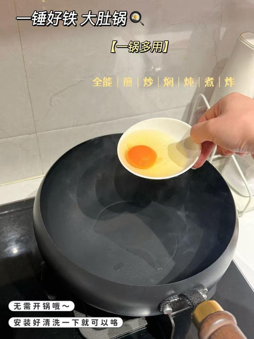 【一锤好铁大肚锅】12小时窒化工艺 无生锈烦恼 锅重1.3kg 无需开锅 到手清洗一下即可用 
两个尺寸，24cm特价79元，28cm特价99
原价都要200➕，数量不多 商品图7