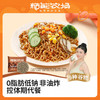 糙能农场九谷0脂荞麦面 全新升级9种谷物配比 商品缩略图0