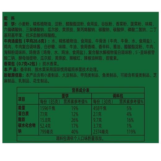 白象 超香香香香香香菜面 115g*1袋/5袋 商品图4