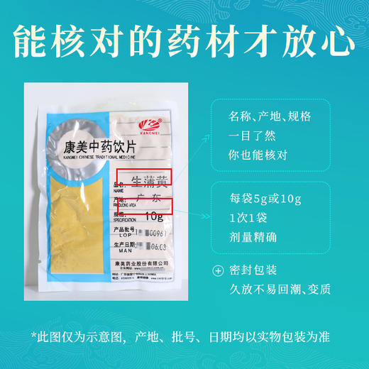 生蒲黄/蒲黄 康美中药饮片 独立小包装 商品图5