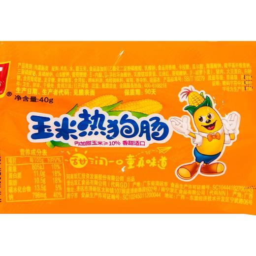 双汇玉米热狗肠 40g*8根 商品图4