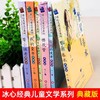 冰心奖获奖作品书系全6本儿童文学全集 三四五六年级课外阅读书籍推荐畅销书适合小学生必读的经典书目语文 3-4-5-6读物老师 商品缩略图1