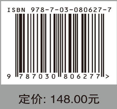 多孔建筑材料湿物理性质——建筑热湿环境分析用参数 商品图4