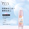 【69元会员福利】纽西之谜多重防护美白防晒隔离喷雾120ml  军训旅游   商品缩略图1