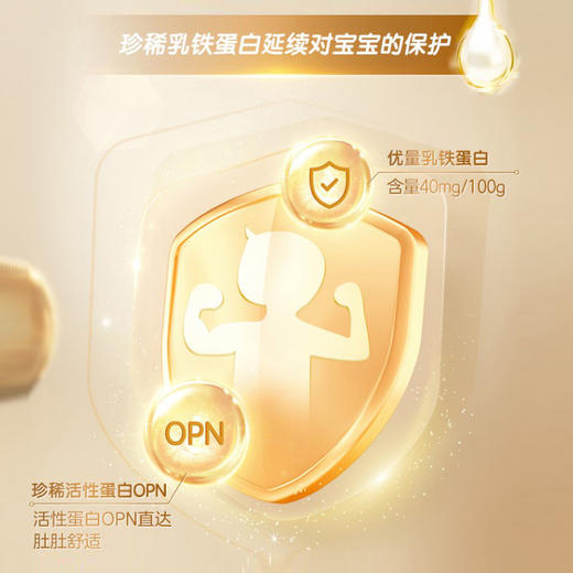 君乐宝恬适幼儿配方奶粉3段800g（12-24月龄）新旧包装随机发货 商品图9