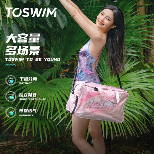泳镜侠推荐！TOSWIM时尚户外训练防水轻便携干湿多功能单肩游泳包律动假日 商品图4