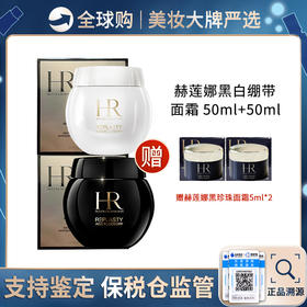 保税仓直邮 HR/赫莲娜「黑白绷带」日夜面霜套装50ml+50ml 加赠黑珍珠菁华面霜5ml*2只  补水修护滋润抗衰 新效期 16号陆续发货