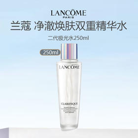 Lancome/兰蔻净澈焕肤双重精华水二代极光水250ml/150ml