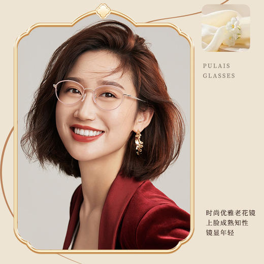 普莱斯2024年新款老花镜PJ30018 防蓝光护目 气质优雅女神范 合金材质 单色可选 商品图4