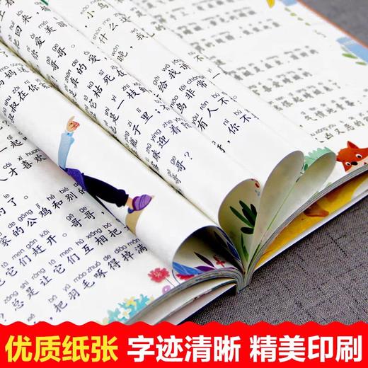 一年级下册阅读课外书正版夏夜多美注音版适合小学生看的课外书儿童绘本故事书3到6岁带拼音少儿读物书籍经典书目动物王国开大会 商品图4