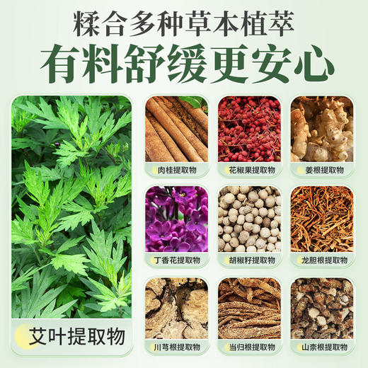 百年扁氏艾草舒缓膏 商品图3