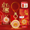 【南昌印钞】十二生肖碎钞钥匙扣·可旋转 商品缩略图3