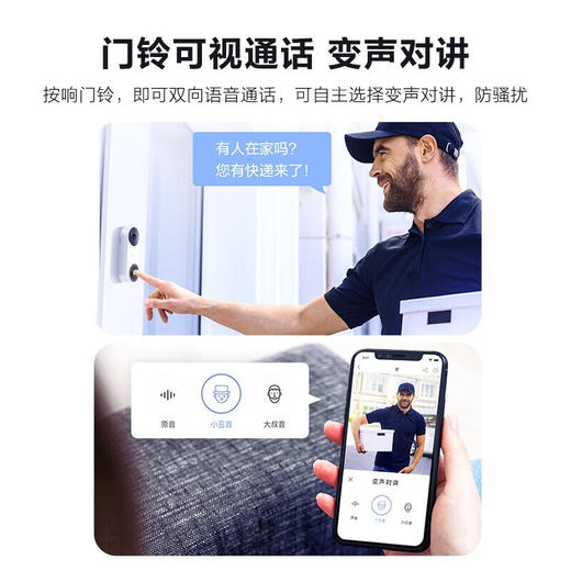 【萤石】智能可视门铃CS-CP3pro（基础款） 商品图5