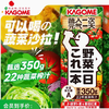 日清 可果美/KAGOME一天蔬菜 野菜生活复合果蔬汁200ml*12盒/箱 商品缩略图0