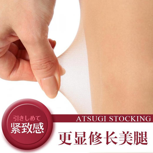 厚木Atsugi新品3双装日系丝袜女压力紧致显瘦光滑薄款连裤袜FP9013P 378肤色 商品图1