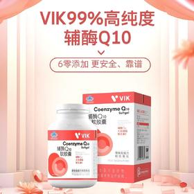 预售1.6发货【买5瓶送1瓶水飞蓟黄芪丹参胶囊】蓝帽认证99%高纯度辅酶Q10 添加VE+磷脂 营养吸收翻倍 强效养护心脏