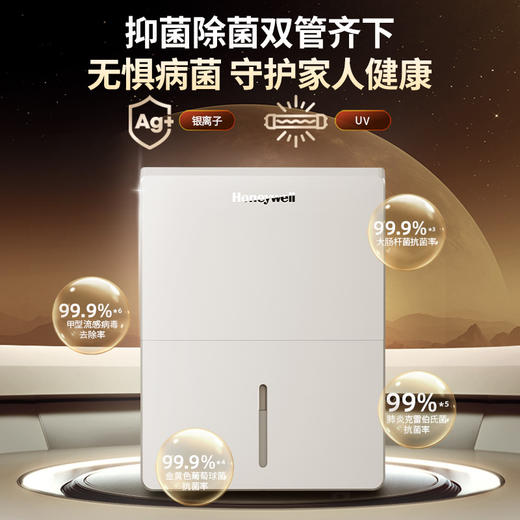 霍尼韦尔Honeywell家用除湿机  家用静音抽湿机 回南天除湿机  25L/天大除湿容量 商品图6